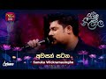 Awasan Satana අවසන් සටන Sanuka Wickramasinghe Piyum Neela Vila Roo Tunes