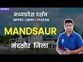 MP District Mandsaur मंदसौर जिला MPPSC MP Police All Mp State Level Exam MP GK J