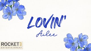 [影音] Ailee 先行專輯 LOVIN' 試聽