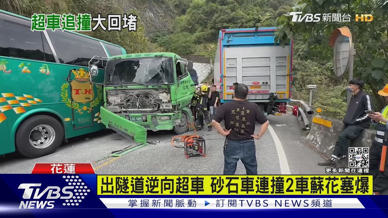 出隧道閃避不及 砂石車連撞2車蘇花塞爆