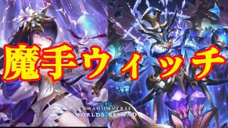 【シャドバWB】サミー＆マリー抜き魔手を使い気持ち良くなってしまう男【Shadowverse: Worlds Beyond】