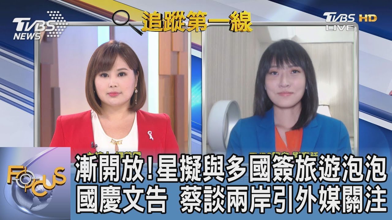 國慶三共機擾台 台著重「國產武器」 劉亭廷：避免觸碰敏感神經