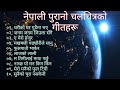 Nepali Old Movie Songs Collection 90 S Nepali Popular Filmy Love Songs Jukebox
