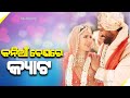 Bollywood S Much Awaited Marriage Completed Katrina Kaif Vicky Kaushal Are Now Husband And Wife