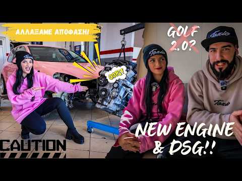 ΑΛΛΑΞΑΜΕ ΑΠΟΦΑΣΗ ΓΙΑ ΤΟ ΜΟΤΕΡ ΤΟΥ GOLF! ΒΑΛΑΜΕ ΑΛΛΟ ΜΟΤΕΡ & DSG 🔥