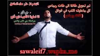مسلسل العنود الحلقة 16 تحميل اغاني مجانا