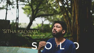 SoLo | Sitha kalyana | Cover | Reprised Edition | Anuj Chandrasekharan | Arjun Krishnakumar ||