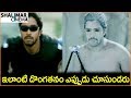 Allari Naresh Latest Telugu Movie Scenes Shalimarcinema