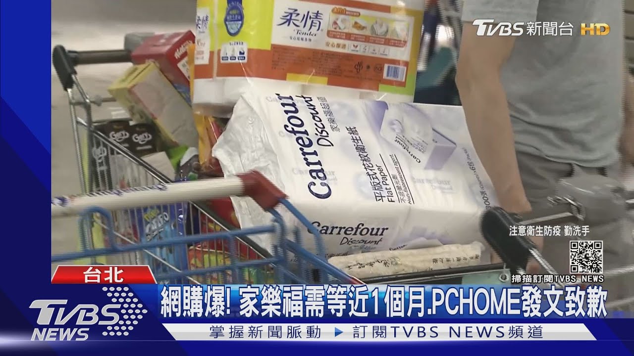 網諷配送24小時變24天!PCHome發文道歉了