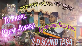 Download lagu Tu Pagal Premi Awara 💥 S D SOUND TASA - Debagram 💥Govinda | Divya Bharti - Shola Aur Shabnam #shorts mp3
