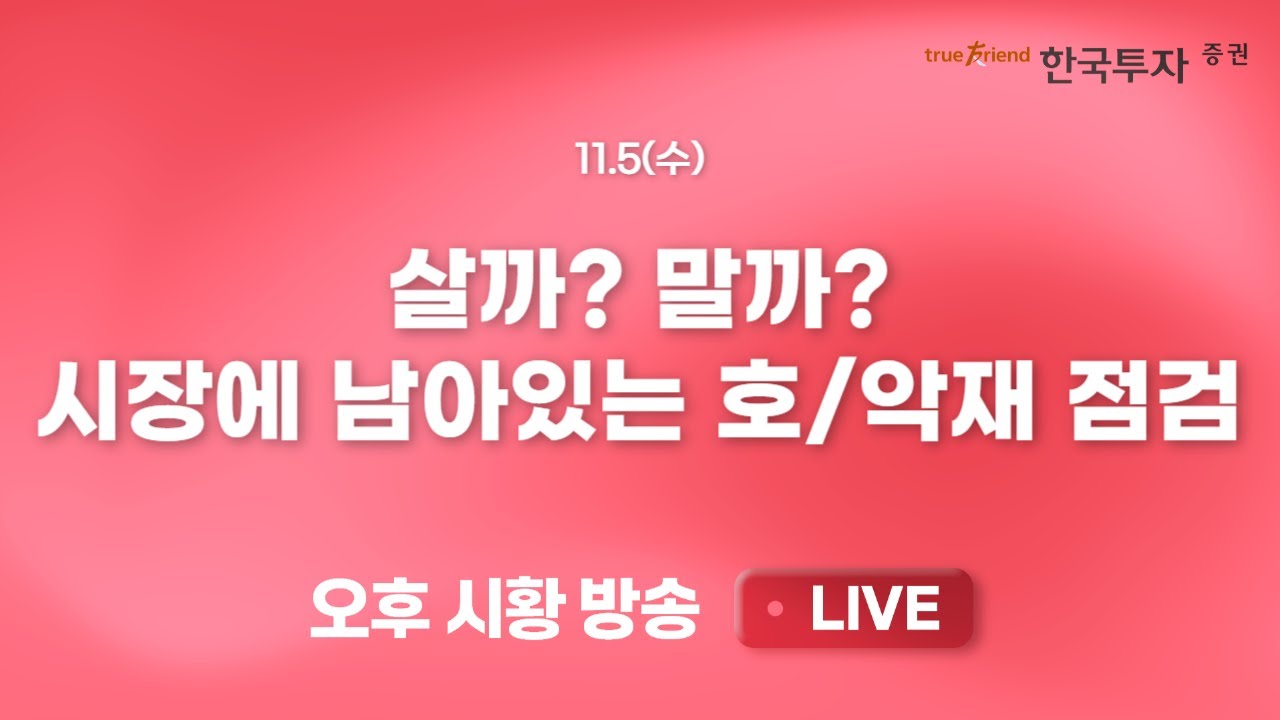 [1105 리서치톡톡] 인터넷과 게임섹터 대표주자 NAVER와 크래프톤 실적 발표 [끝장뉴스] 외국인 이틀 연속 2?