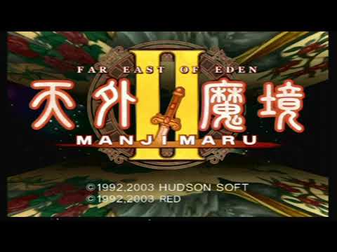 天外魔境II MANJI MARU オープニングムービー