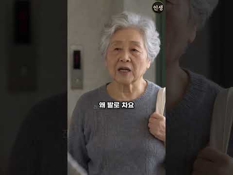 “안 나와요?” 할머니 현관문을 발로 걷어찬 여자, 할머니는 열흘째 병원에 있었다