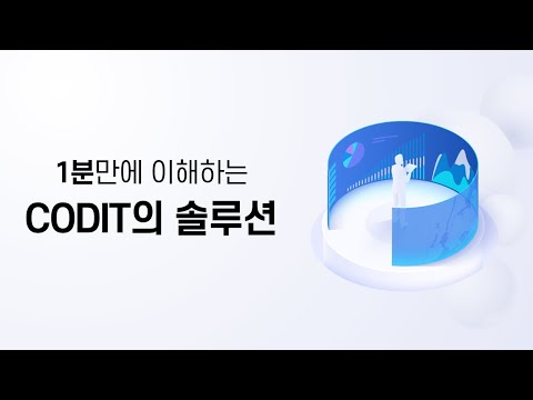 AI 법·규제·정책 플랫폼 코딧
