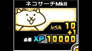 にゃんこ大戦争 ネコ探査機 تنزيل الموسيقى Mp3 مجانا