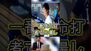 ド軍勝利から30分後…大谷翔平が真っ先に称えた“苦労人”　貴重な1枚をSNSで公開