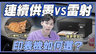 [問卦] 現在噴墨印表機還有久久沒印就壞的問題？
