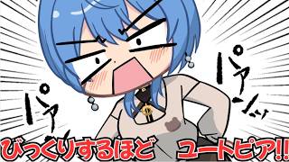 【手描き】星街すいせいのびっくりするほどユートピア!!【さくらみこ/星街すいせい/ホロライブ/切り抜き/切り抜き漫画/ホロライブ切り抜き】