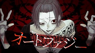 【Re:現役大学生が】オートファジー/柊キライ【歌ってみた】【いれいす】