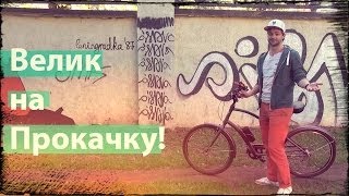 5 самых крутых гаджетов для велосипеда - Видео онлайн