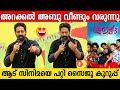 SAIJU KURUP Funny Speech About AADU 3 Arakkal Abu Shaji Pappan Pooja Ceremony