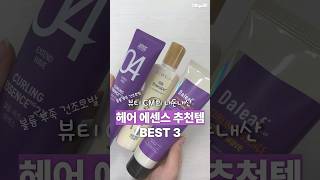 실크테라피 3D 볼류마이징 에센스 150ml (1개)_동영상_이미지