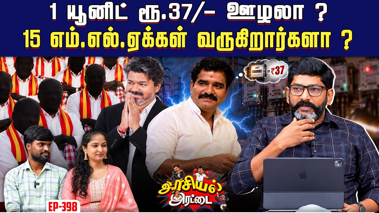 ஜான் ஏறினால் முழுவதும் சறுக்கும். விழித்துக் கொள்வ?