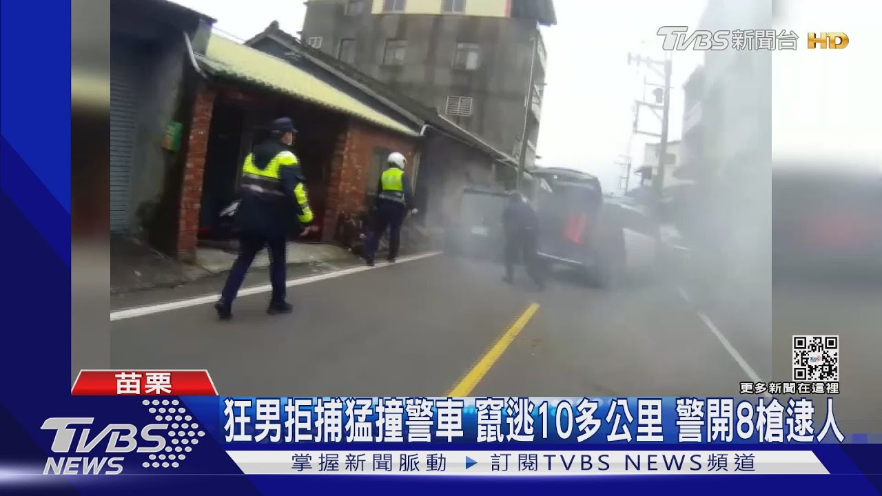 狂男拒捕猛撞警車!竄逃10多公里 警開8槍逮人