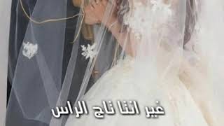 Arabic wedding song WhatsApp status