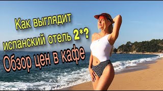 Рыбалка в ллорет де мар испания отели 3 звезды