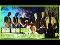 Behind OnlyOneOf Angel Prod GRAY MV Behind