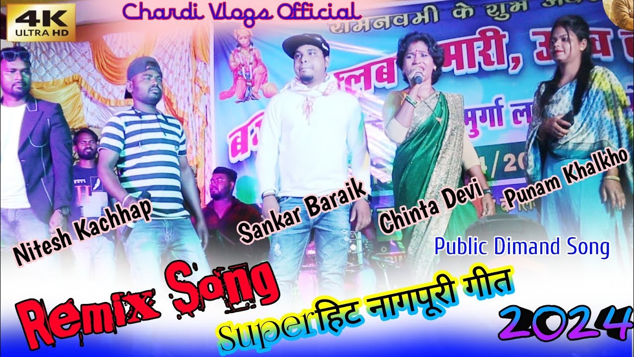 Program बुण्डू डामारी Remix Song 2024 //Singer Nitesh Kachhap,Chnita Devi, Punam Khalkho🌿old is gold