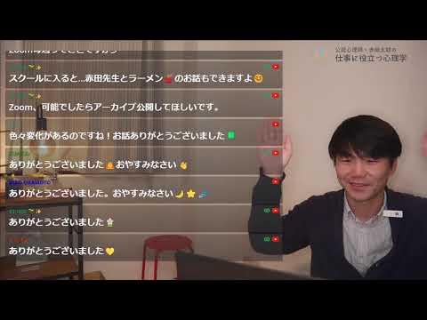 心身マネジメント学科 メンタルヘルスマネジメント検定試験に合格できるライブ配信 2025/1/22