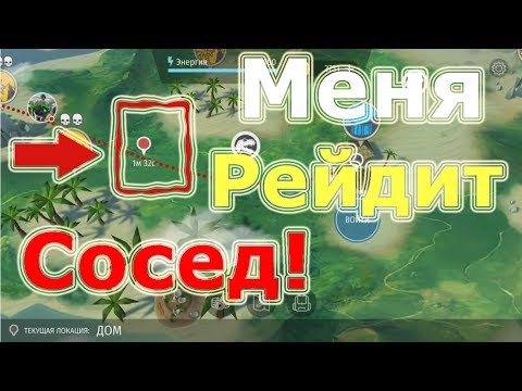 Jurassic Survival ► Меня рейдит сосед! ► Клон Last Day on Earth: Survival