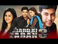 Mard Ki Zaban 3 South Best Movie Jayam Ravi Kamna Jethmalani Prakash Raj
