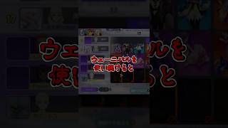 【今すぐやめろ！】ウェーニバルを使い続けるな！！【ポケモンユナイト】#ポケモンユナイト #ユナイト #ポケユナ #pokemonunite