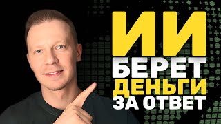 Этот ИИ Агент САМ Берёт ДЕНЬГИ За Свои Ответы Монетизируется И Принимает Платежи (n8n, YooKassa)