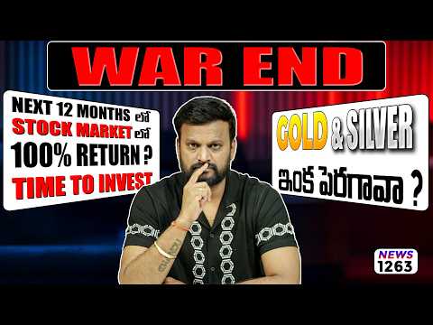 War End, Stock Market లో 100% Return? Time to Invest Here|🟡Gold &⚪Silver ఇంక ఇంక పెరగావా ?