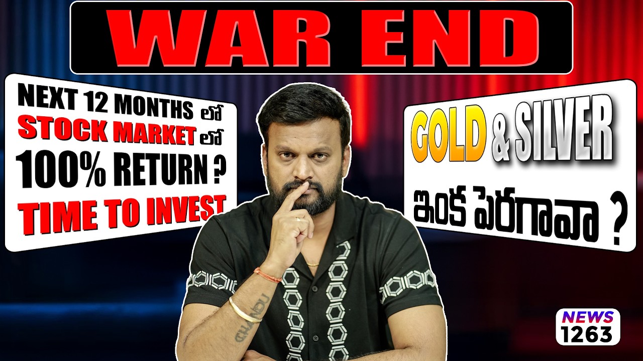 War End, Stock Market లో 100% Return? Time to Invest Here|  Gold & Silver ఇంక ఇంక పెరగావా ?