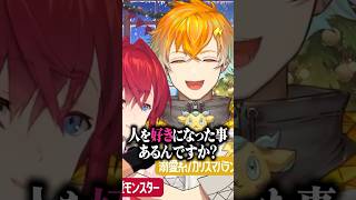 アンジュに禁断の質問をしてしまう宇佐美リト【ベルモンド・バンデラス/にじさんじ切り抜き】