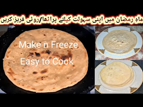 Frozen Paratha Recipe.Ramzan Recipe 2024. Parath/Roti Make And Freeze.Ramzan Special Recipe.Paratha.