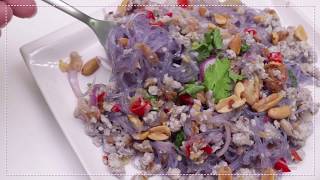 SistaCafe Channel : วิธีทำยำวุ้นเส้นอัญชัน