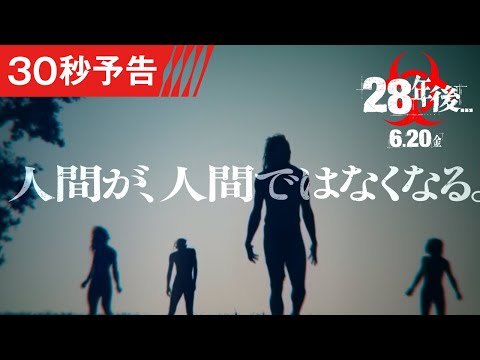 30秒予告 ＜予告5＞（字幕版）