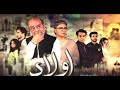 Aulad Drama Ost New Drama Aulad Ost