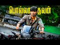 VANGA PRINEDS GRAND POLAM BR CS LIVE TAMIL RANK PUSH GAMING TAMIZHAN Shorts