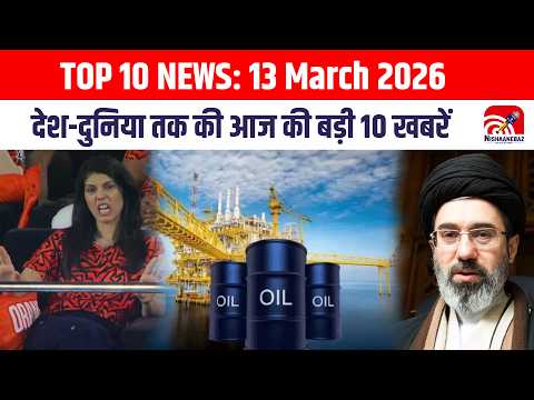 Nishaanebaz Top 10: प्रदेश से लेकर देश-दुनिया तक की आज की बड़ी 10 खबरें