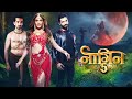 Naagin 5 Dil Ibadat Background Music Instrumental