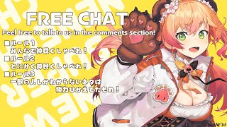 ねっ子控室-Free chat-