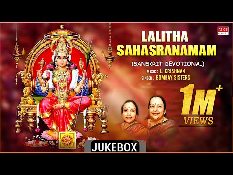 Devi Songs | Lalitha Sahasranamam | Bombay Sisters, L. Krishnan | Sanskrit Devotional Songs