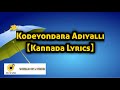 Kodeyondara Adiyalli Lyrics Raju Kannada Medium Sonu Nigam Kiran Ravindranath Feel The Lyrics